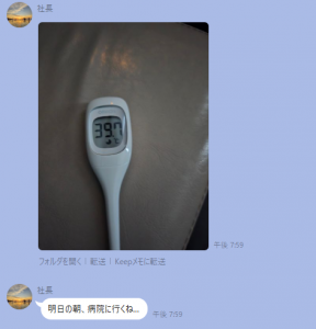 スクリーンショット 2025-08-08 101028