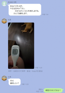 スクリーンショット 2025-08-08 102440